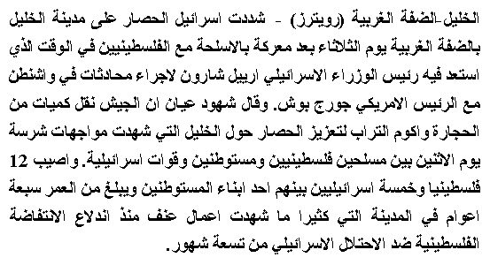 Arabic text being processed by IronOCR demonstrating multi-language OCR support
